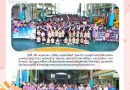 วันศุกร์ ที่ 30 พฤษภาคม 2568 นางสุรางค์ ประไพนพ อำนวยการโรงเรียนบุญคุ้มราษฎร์บำรุง พร้อมด้วยรองผู้อำนวยการโรงเรียน ครู บุคลากรทางการศึกษา และนักเรียนโรงเรียนบุญคุ้มราษฎร์บำรุงจัดกิจกรรมรณรงค์งดสูบบุหรี่ เนื่องในวันงดสูบบุหรี่โลก