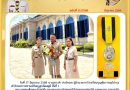 วันที่ 17 มิถุนายน 2568 นางสุรางค์  ประไพนพ ผู้อำนวยการโรงเรียนบุญคุ้มราษฎร์บำรุง เข้ารับพระราชทานเหรียญลูกเสือสดุดี ชั้นที่ 1 ณ ศาลาสหทัยสมาคม พระบรมมหาราชวัง