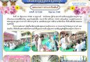 วันที่ 19 มิถุนายน 2568 นางสุรางค์  ประไพนพ ผู้อำนวยการโรงเรียนบุญคุ้มราษฎร์บำรุง  เป็นประธานในพิธีไหว้ครู และได้มอบทุนการศึกษาแก่นักเรียน ที่เรียนดีแค่ขาดแคลนทุนทรัพย์