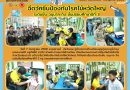 วันที่ 7 กรกฎาคม 2568 คณะกรรมการป้องกันโรคติดต่อ จังหวัดปทุมธานี บริการฉีดวัคซีนป้องกันโรคไข้หวัดใหญ่ให้กับนักเรียนอนุบาลถึงระดับมัธยมศึกษาปีที่ 3 ครูและบุคคลากรทางการศึกษาของโรงเรียนบุญคุ้มราษฎร์บำรุง