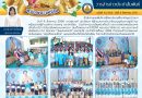 วันที่  8 สิงหาคม 2568  นางสุรางค์  ประไพนพ ผู้อำนวยการโรงเรียนบุญคุ้มราษฎร์บำรุง พร้อมรองผู้อำนวยการ คณะครูและนักเรียนร่วมกิจกรรมเฉลิมพระเกียรติและถวายพระพรชัยมงคลเนื่องในวโรกาสวันเฉลิมพระชนมพรรษา สมเด็จพระนางเจ้าสิริกิติ์ พระบรมราชินีนารถ  พระบรมราชนนีพันปีหลวง